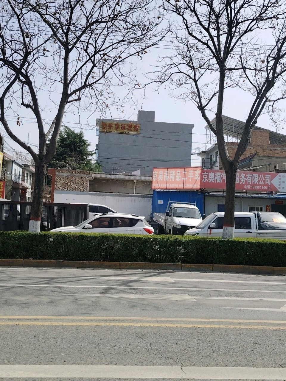 京奥福汽车服务有限公司