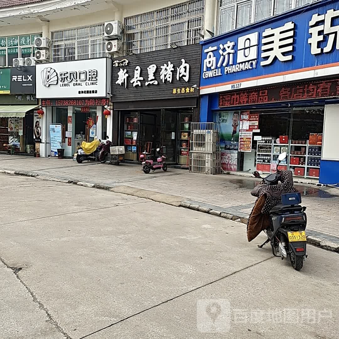 RELX悦刻(新五大道店)