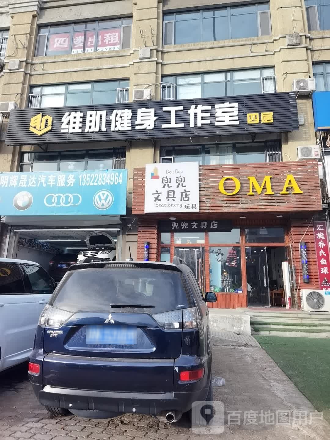 兜兜文具店