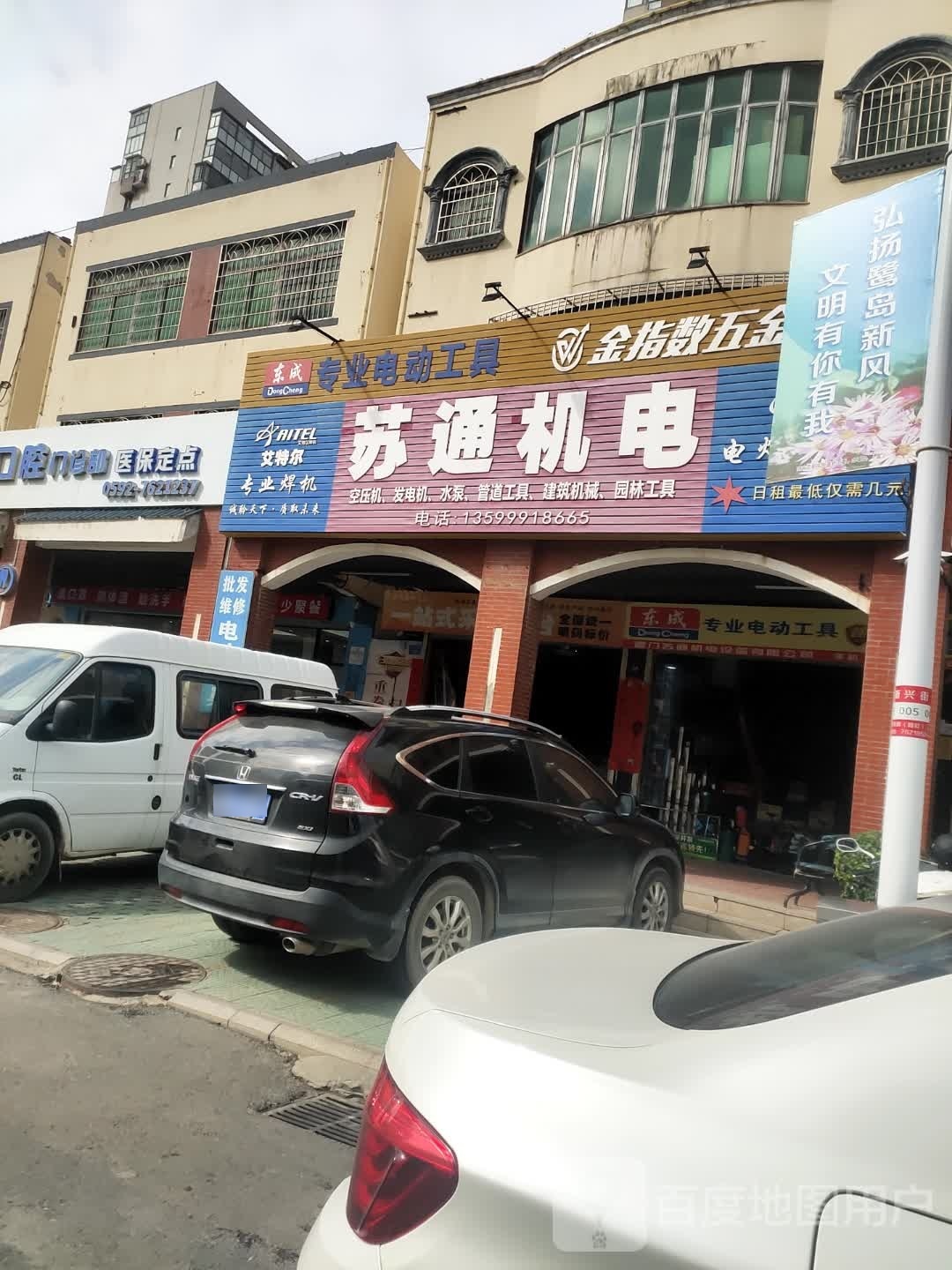 医保定点