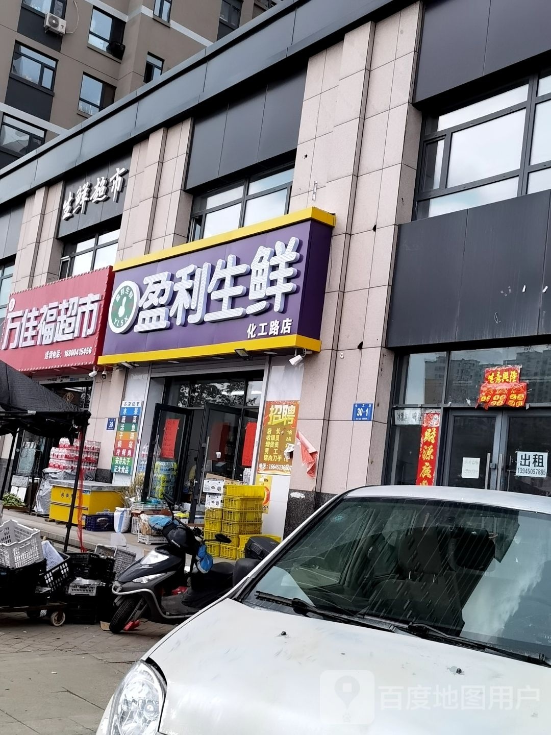 盈利生鲜