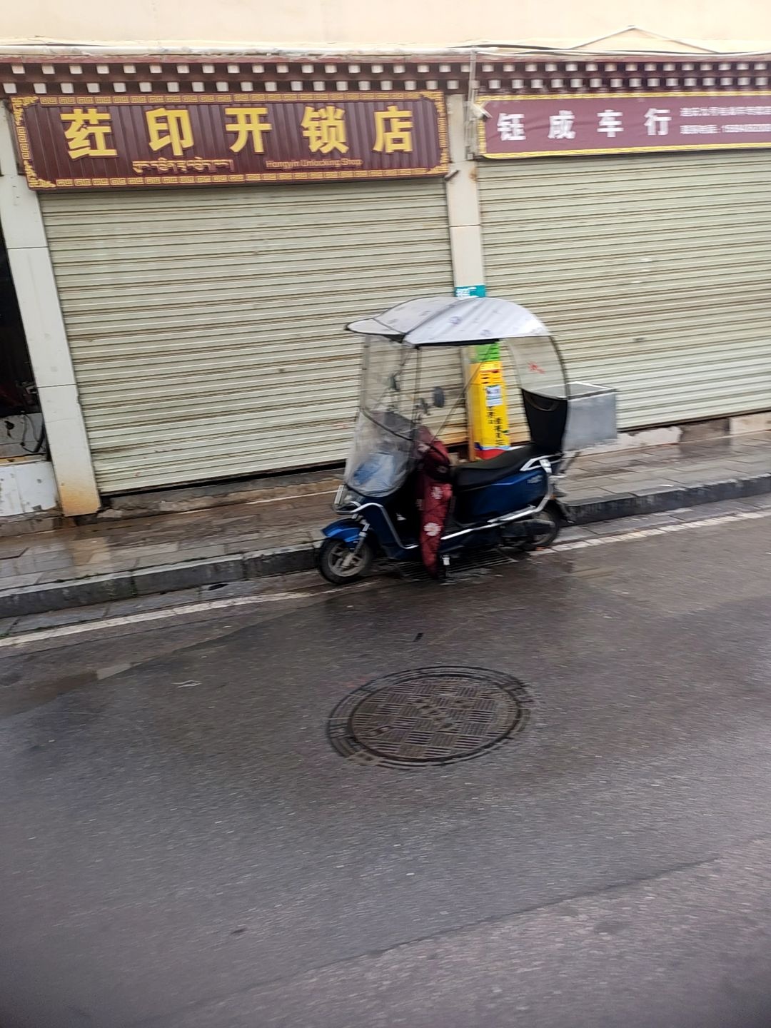 荭印开锁店汽车钥匙搬家