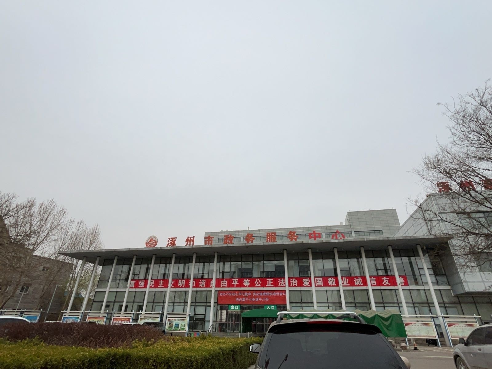 涿州市政务服务中心