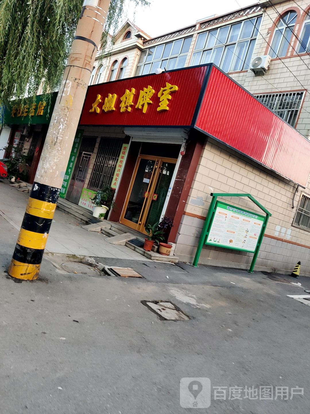 即墨大姐棋牌室