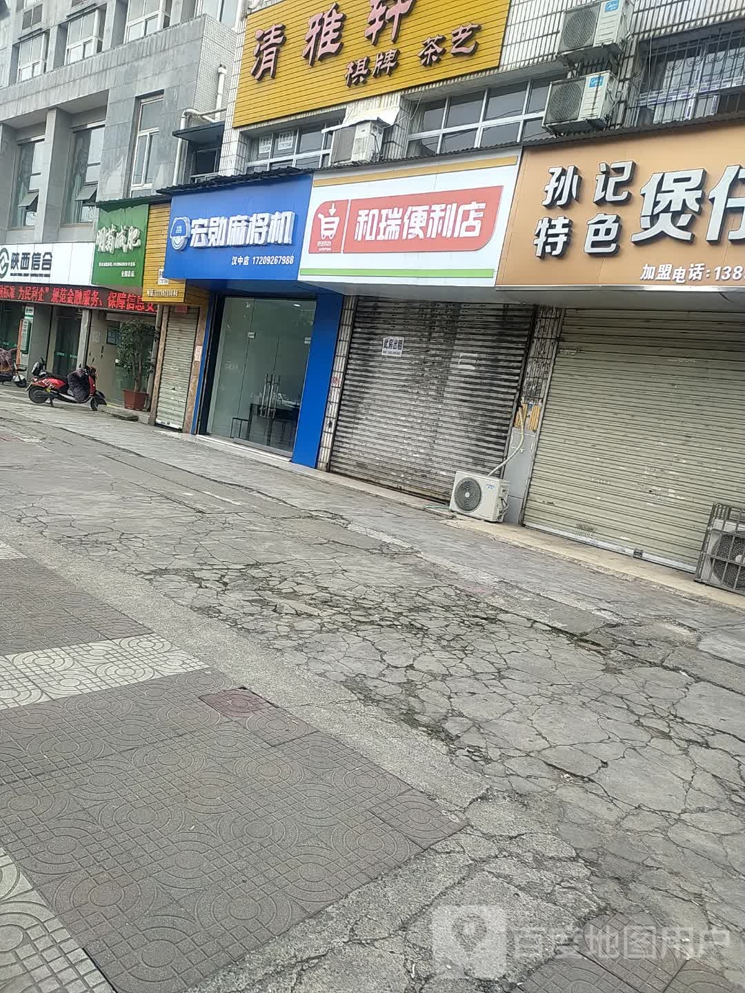 明菊健身(全国总店)