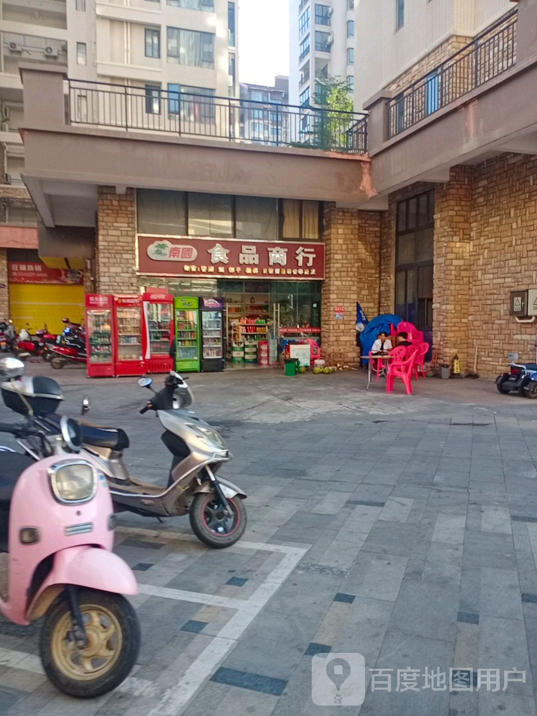 南国食品商行