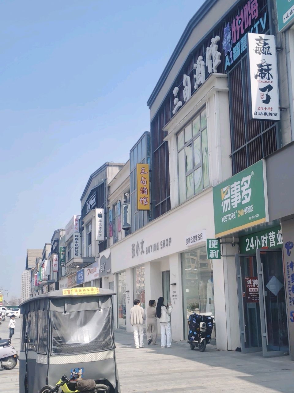 三旬酒馆(川汇店)
