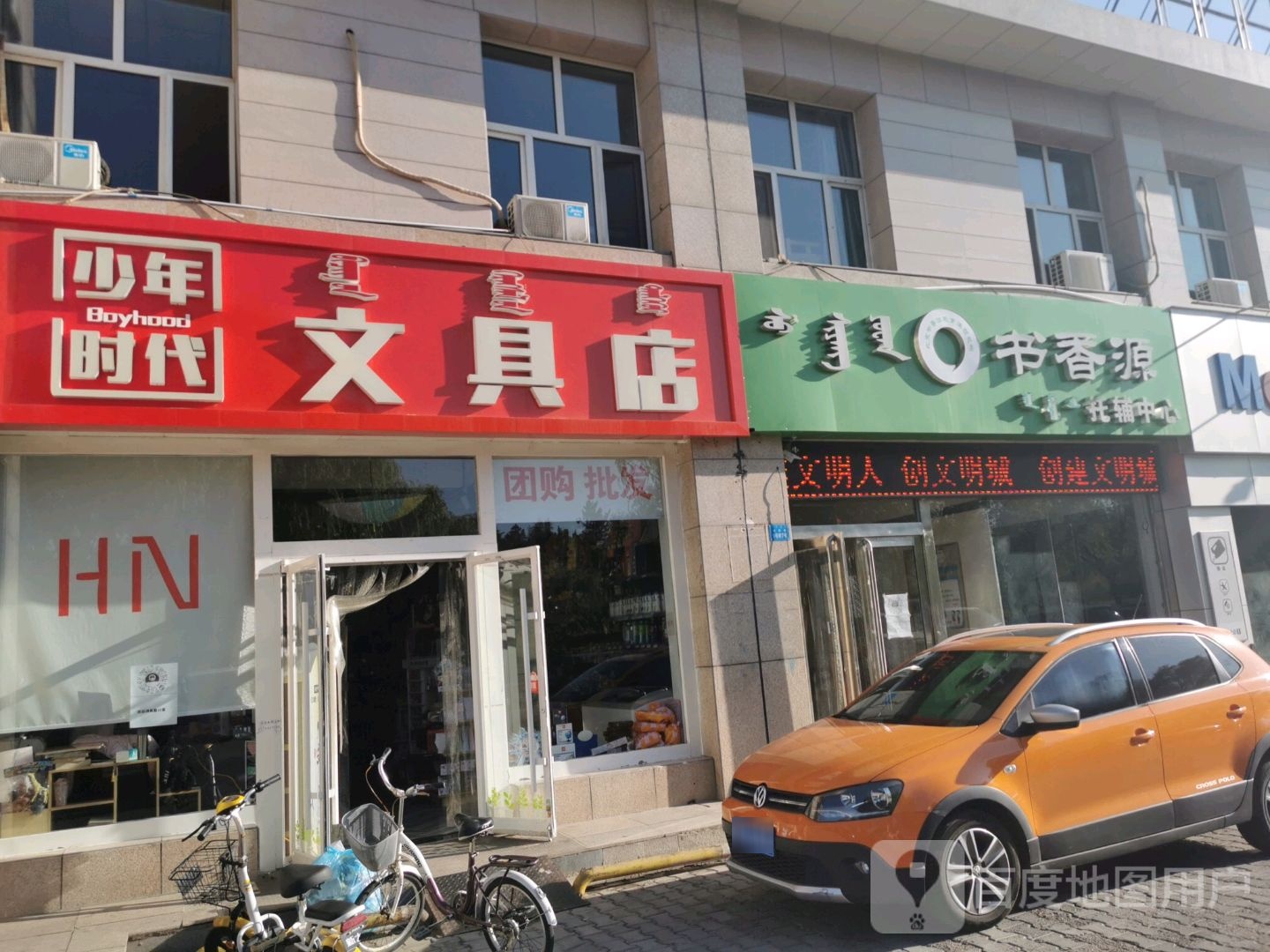 青少年时代文具店