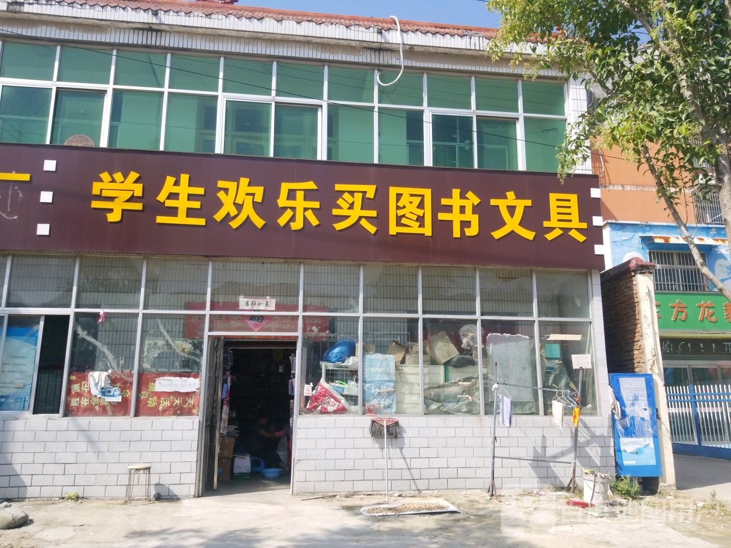 学生欢乐买图书问句
