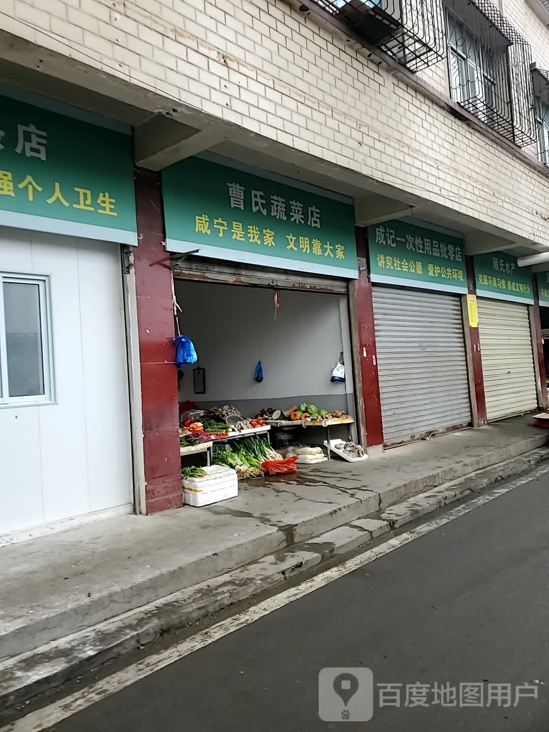 顾顺水产