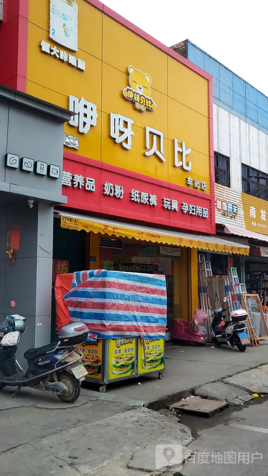 南发建材