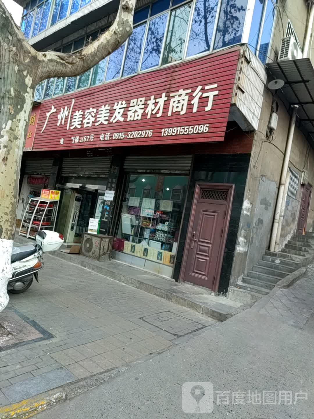 广州美容没发器材商行