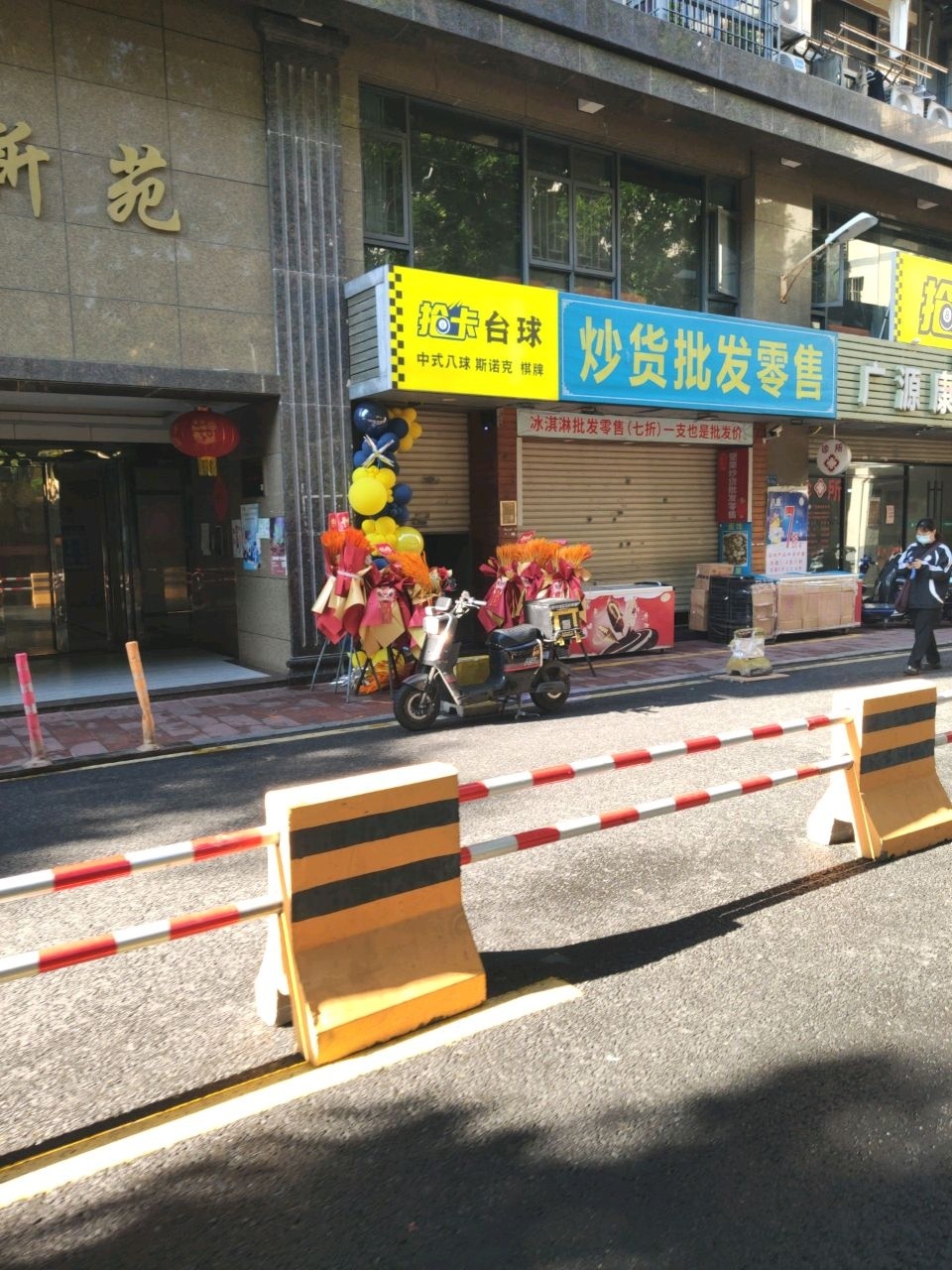 抢卡台球·棋牌