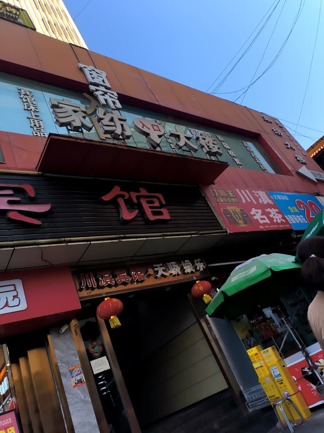 川滇茗茶