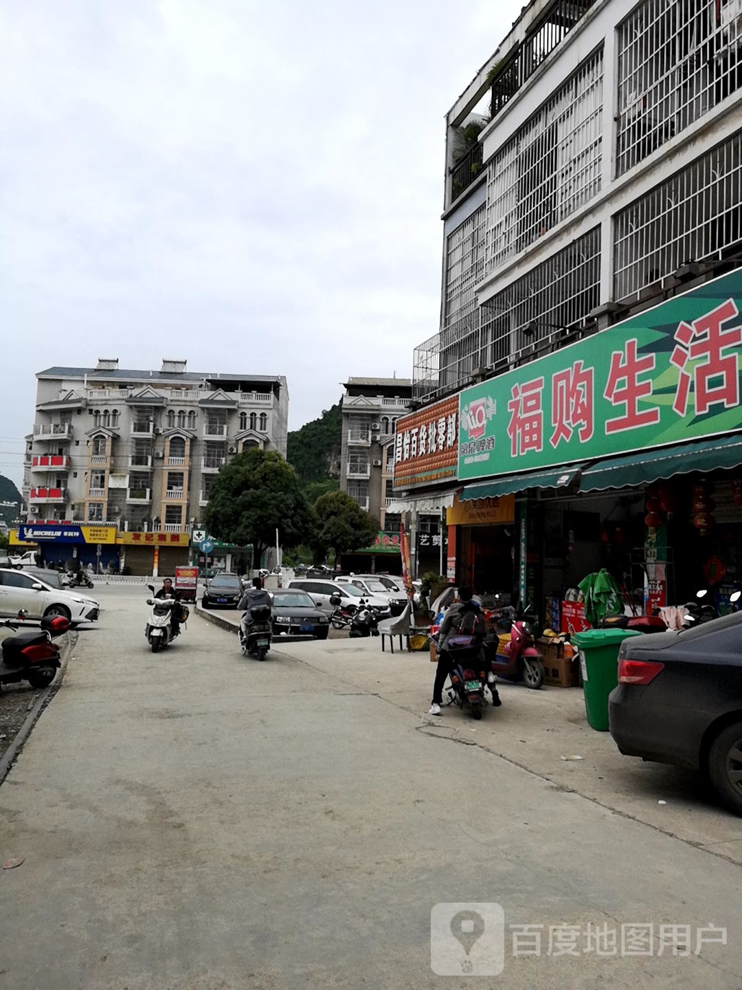 昌宜白货批零部