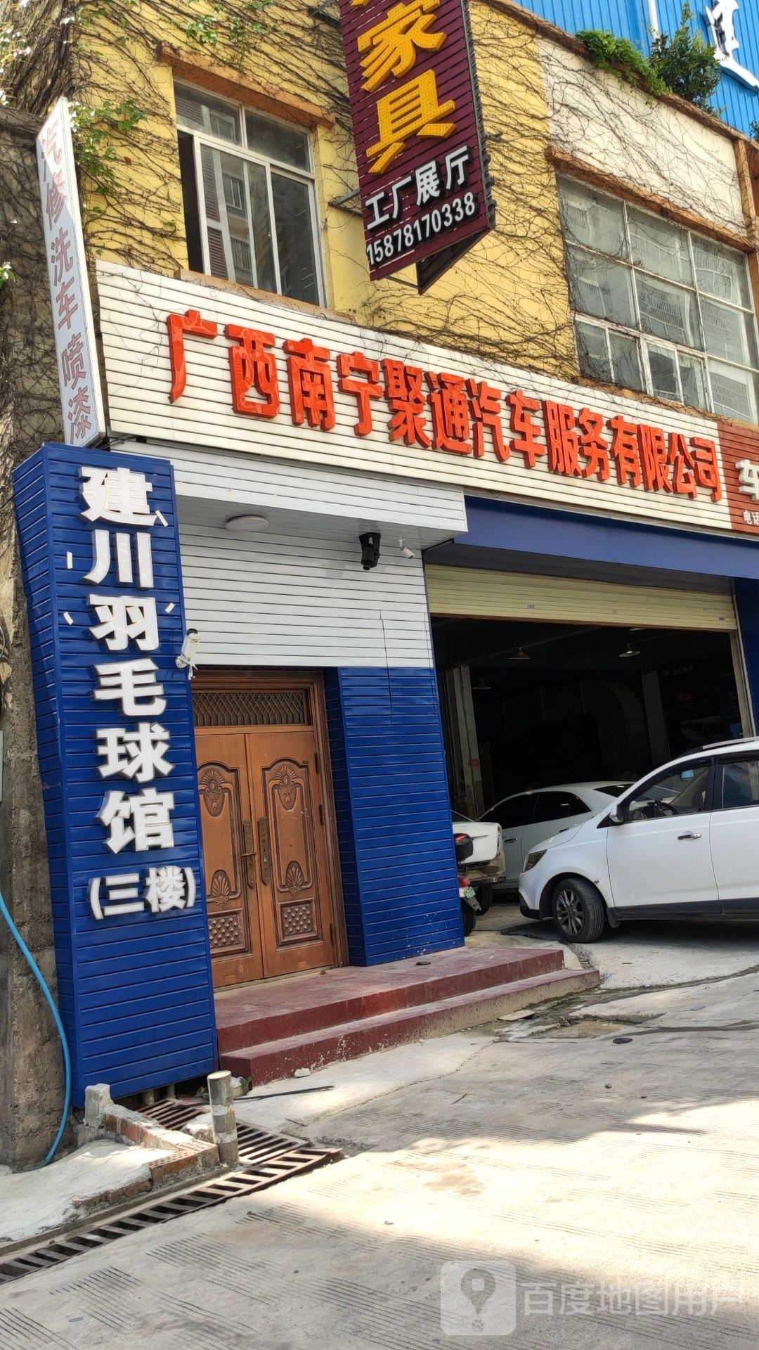 建川羽毛球馆