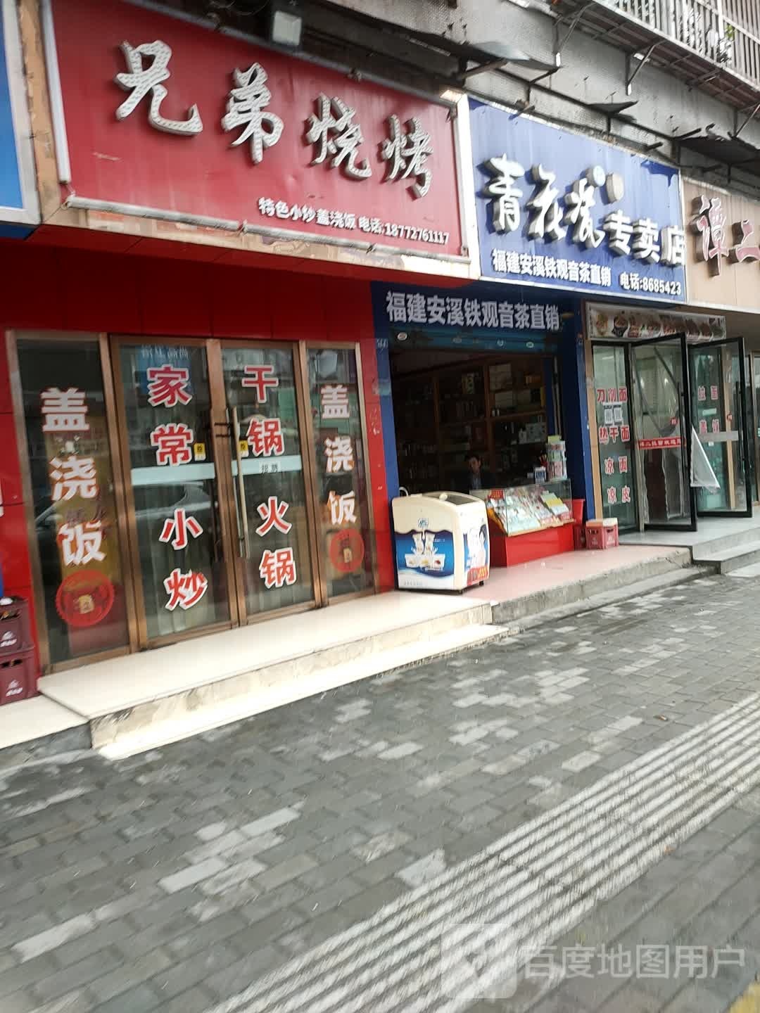 青花瓷专卖店