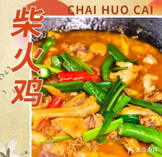 壹鲜柴火鸡(上平台小区店)