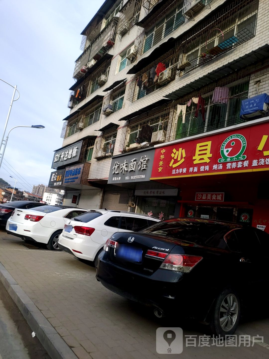 沙县小区(中医院店)