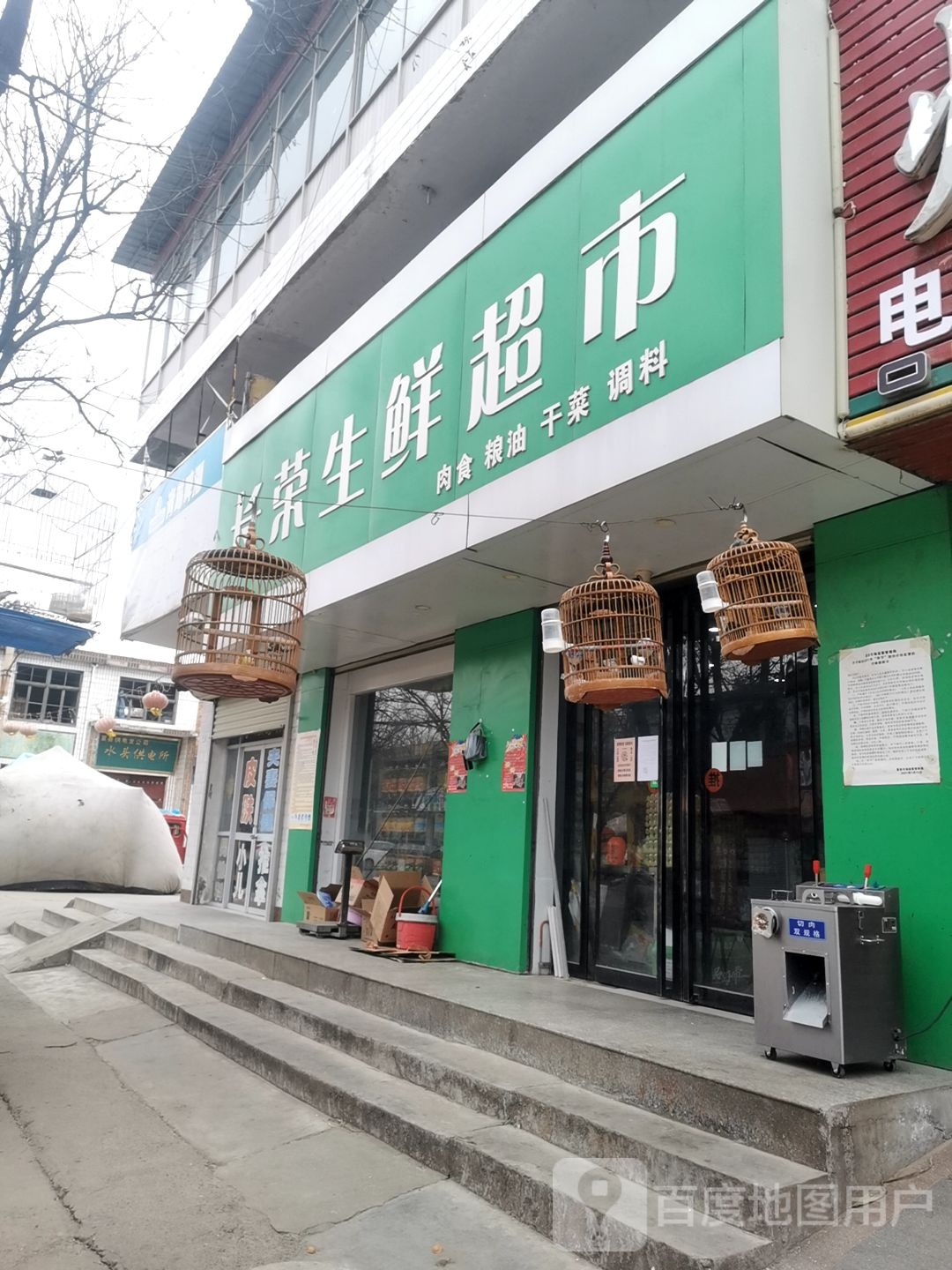 长荣生鲜美食