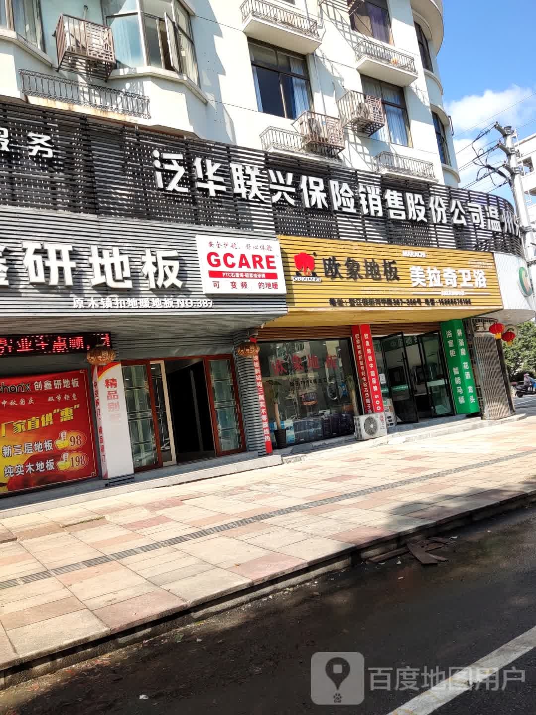 美拉奇卫浴(环城路店)