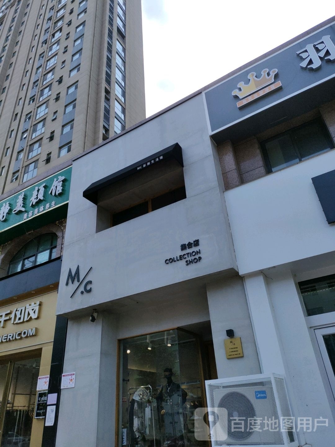 M·c集合店