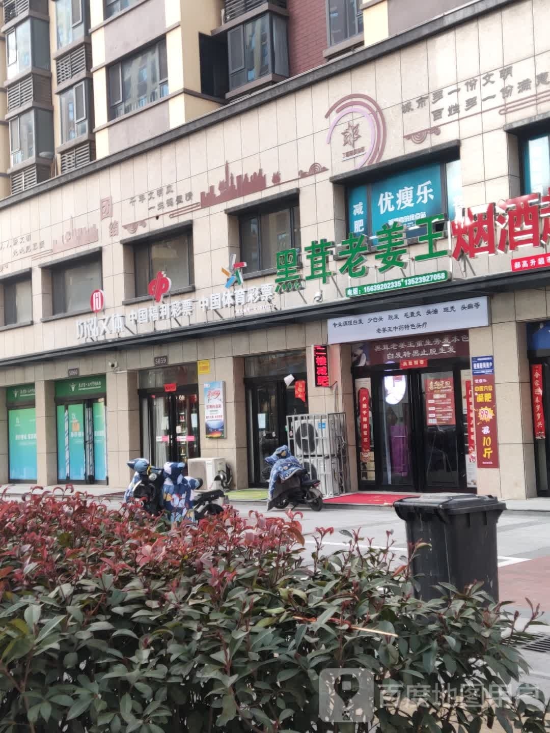 茸:老姜王(丁香巷店)