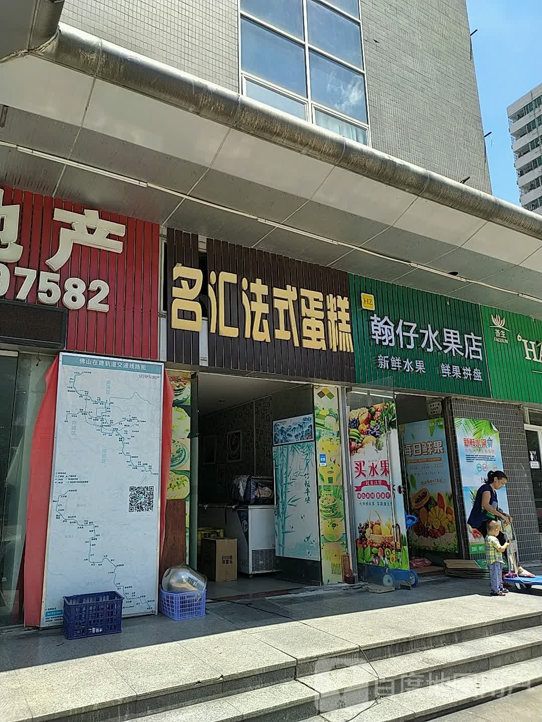 翰仔水果店