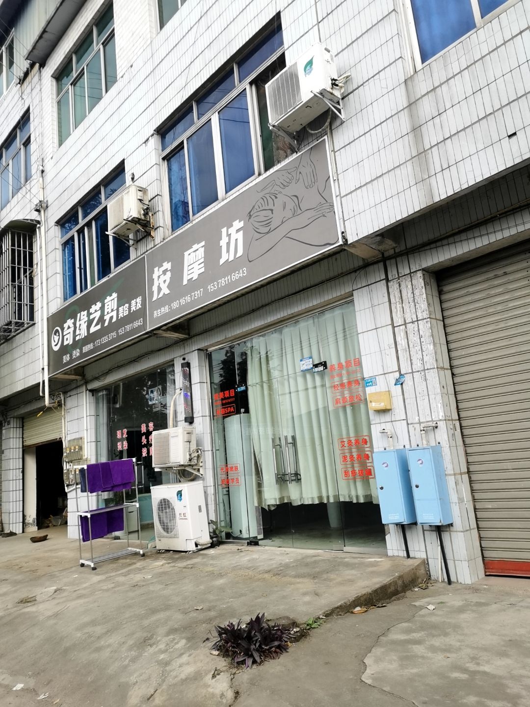 按摩坊