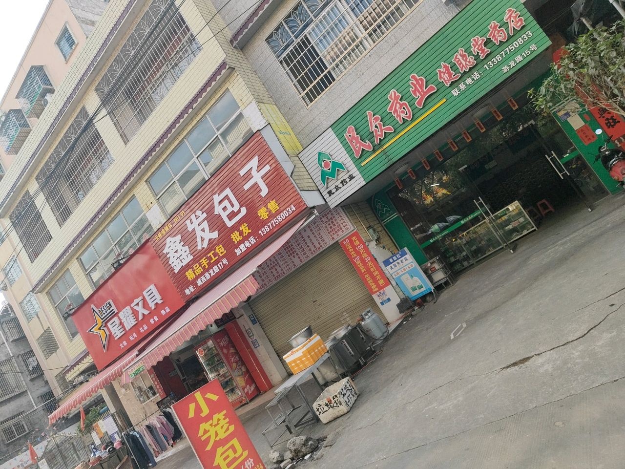 星耀文具