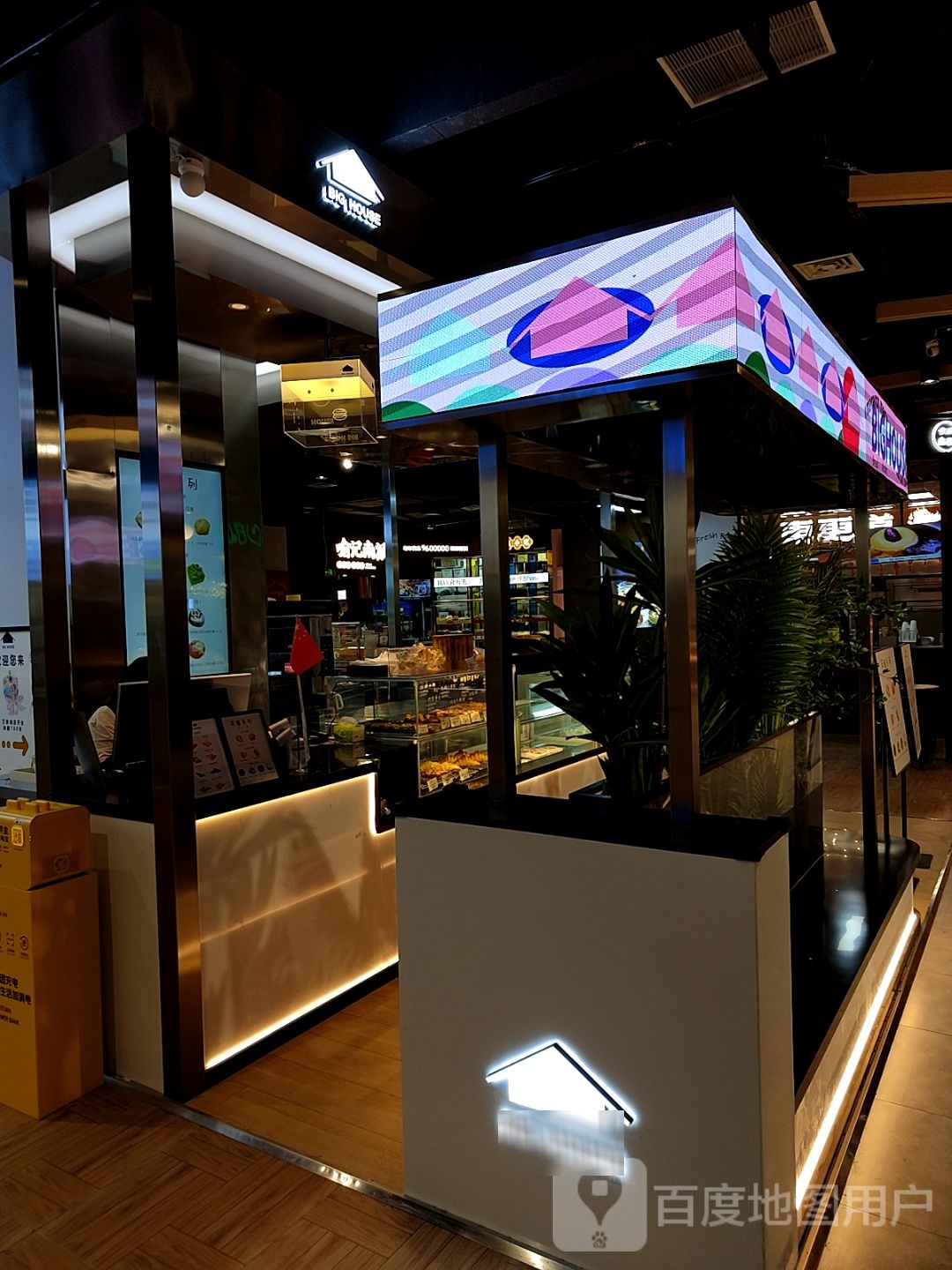 BIG HOUSE大房子马卡龙甜品店(万象城))
