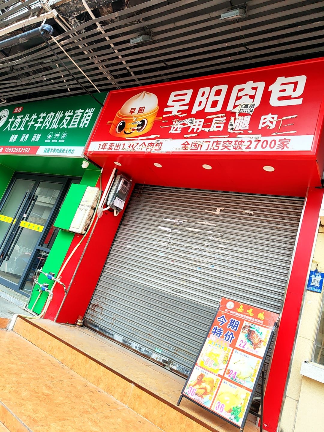 清真大西北牛羊肉批发直销