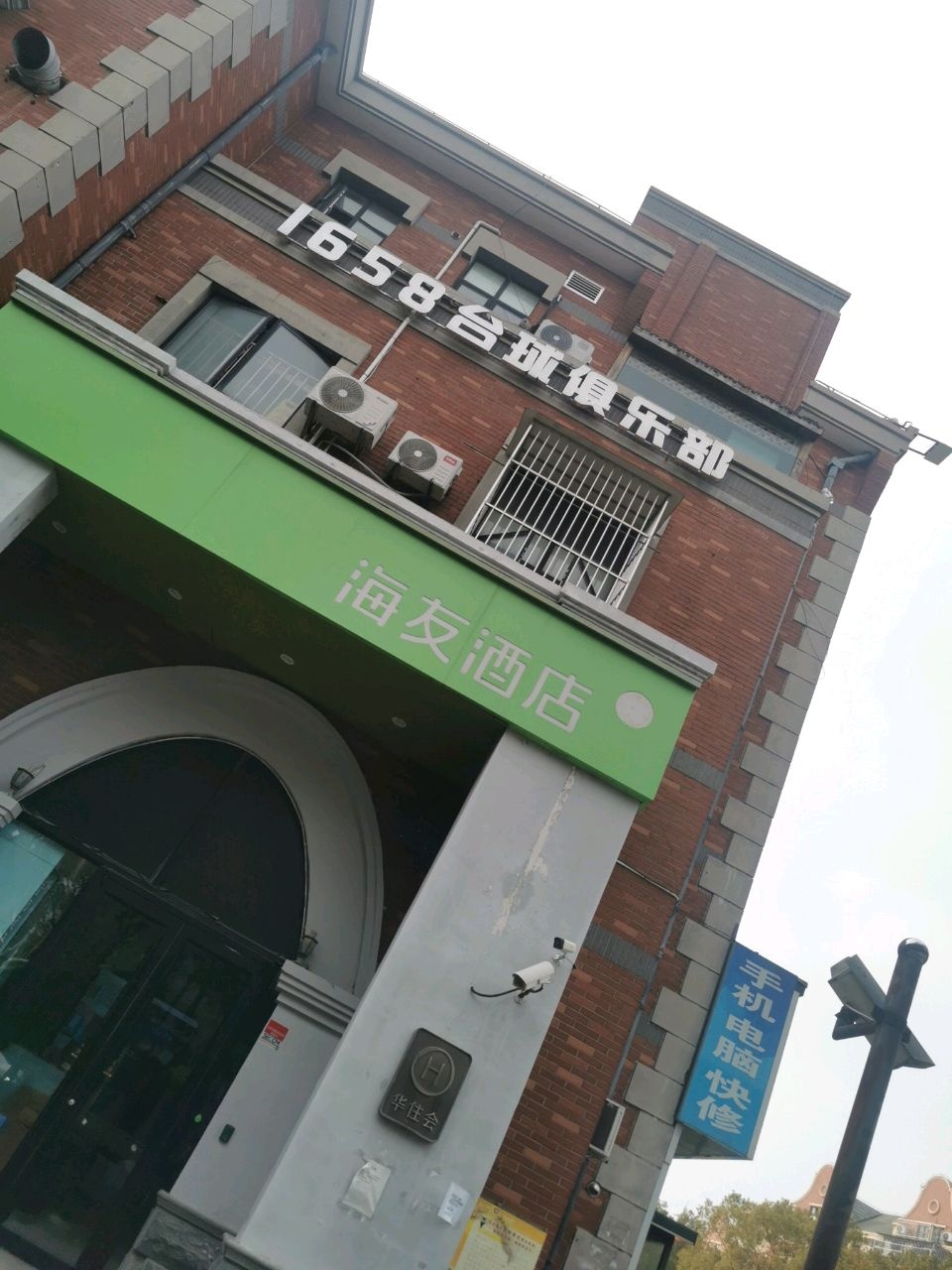 1658台球俱乐部(车墩影视城店)