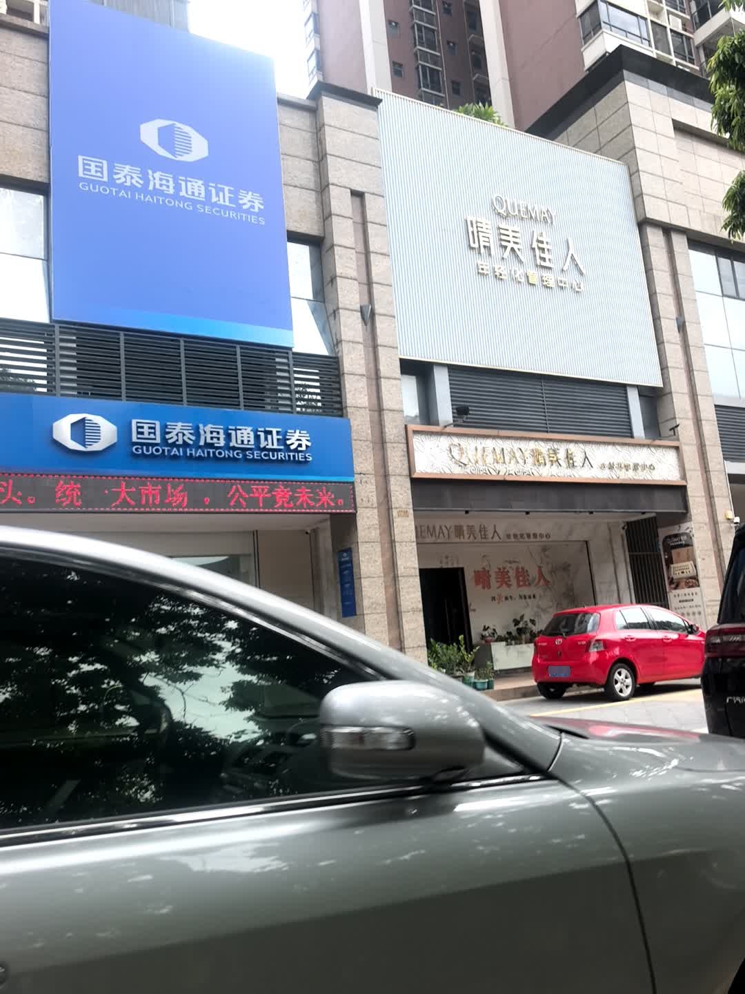 晴美佳人年轻化管理中心(胜坚·怡景湾店)