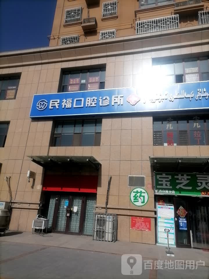 民?？谇辉\所