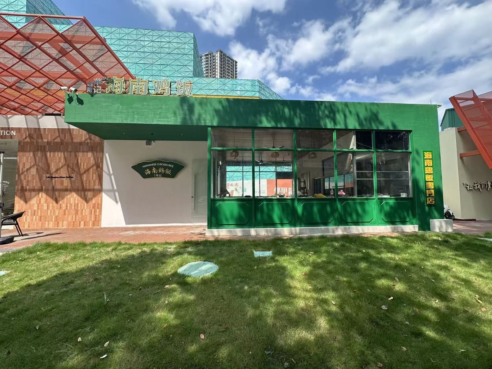 华记海南鸡饭(东城邻里天地店)
