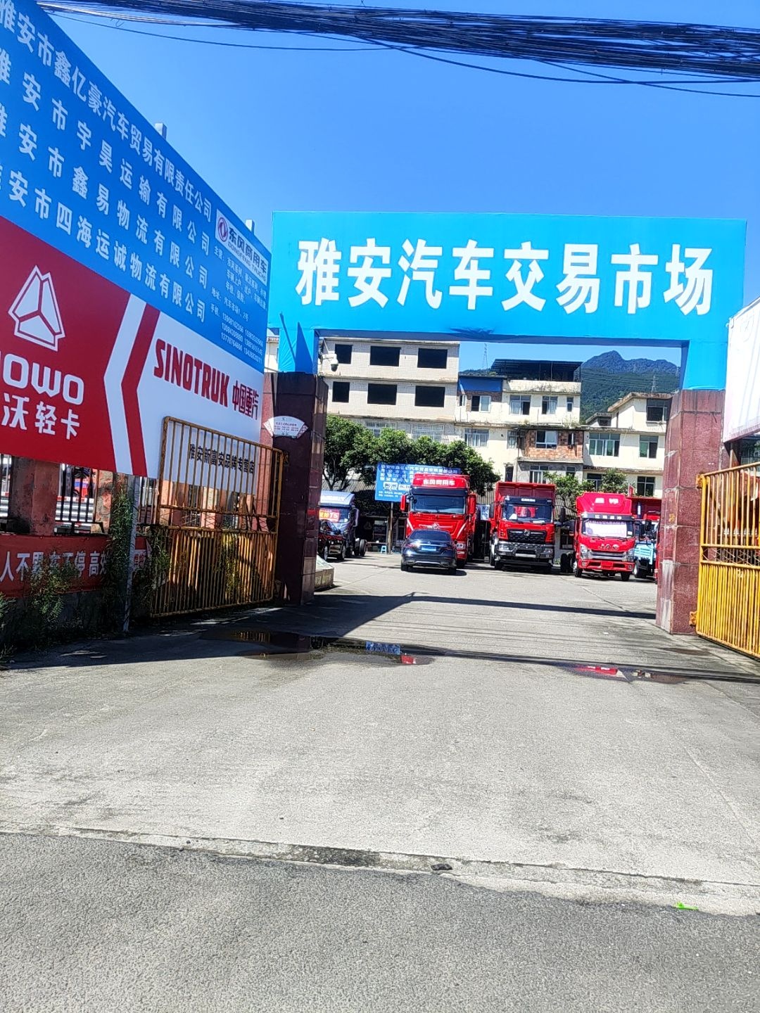 雅安汽车交易市场