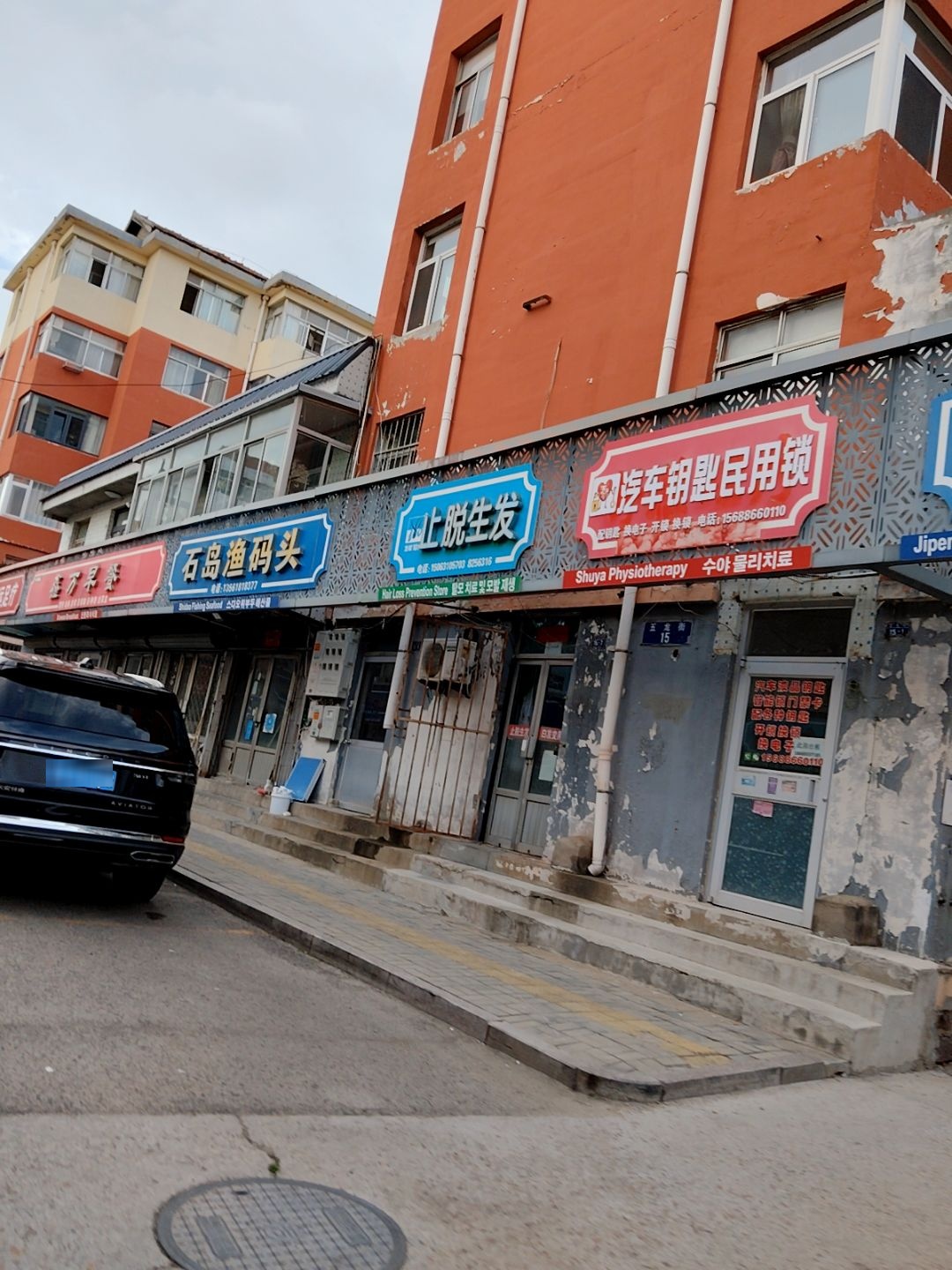 文登芝麻开门汽车钥匙民用锁