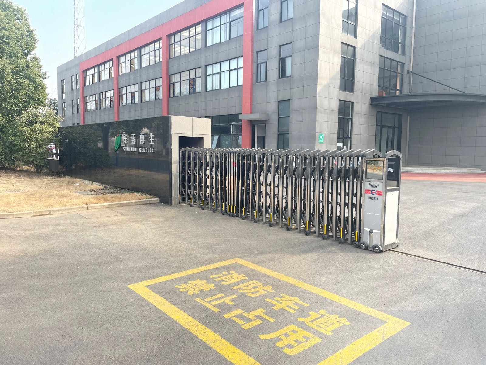 常州赛蓝再生资源有限公司