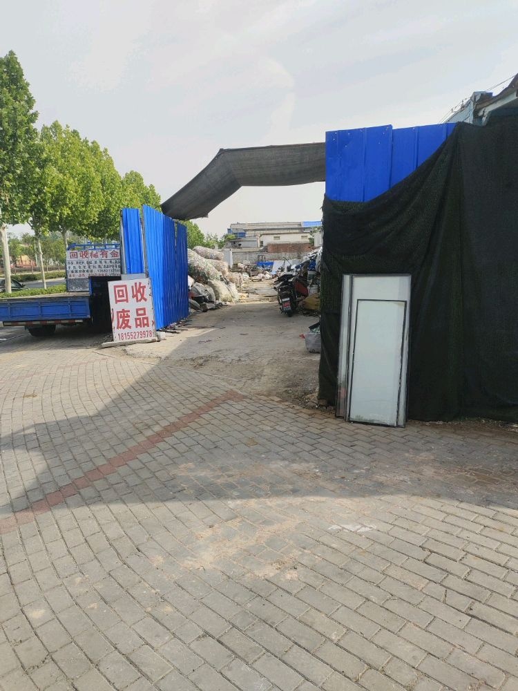 回收废品