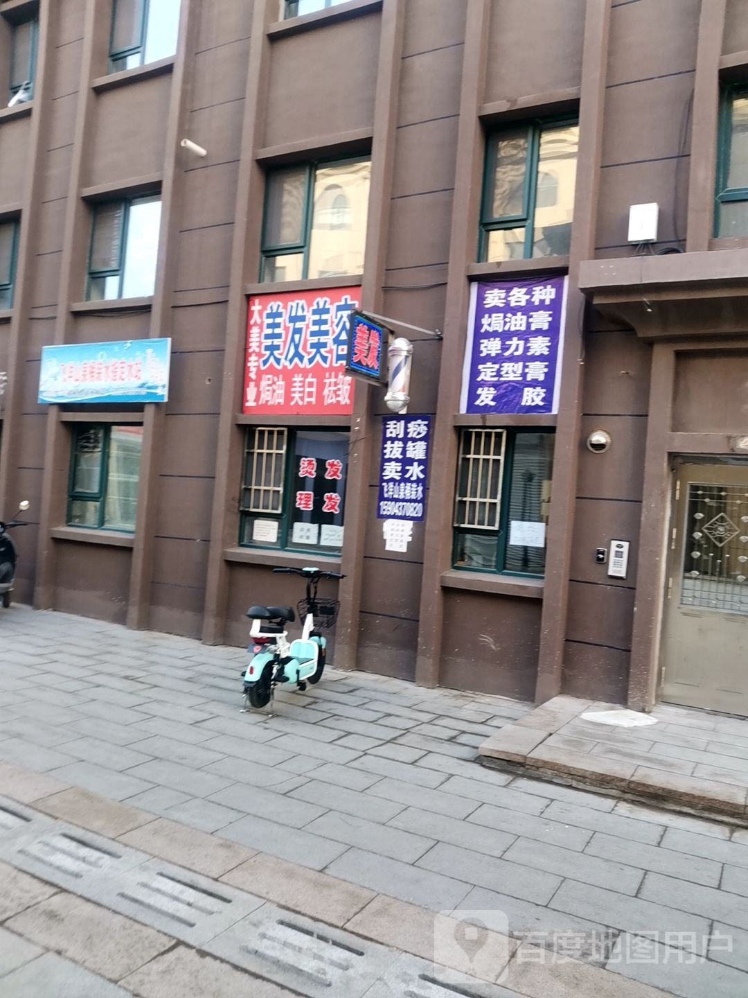 美陉夺大专业美发美容