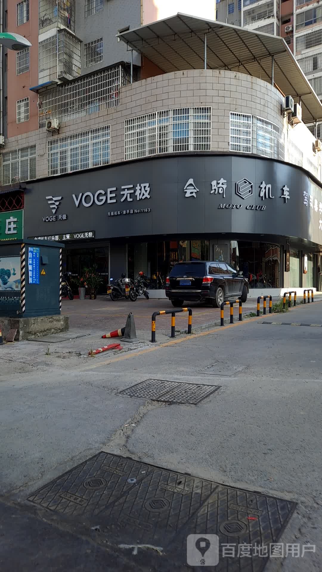 VOGE无极(会骑机车俱乐部)