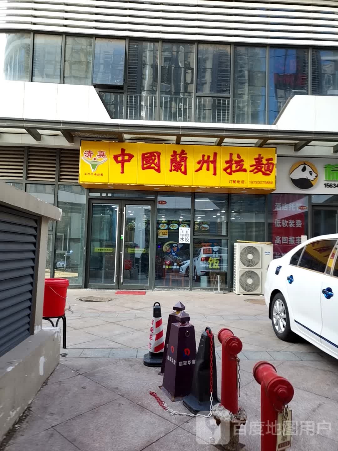 清真中国兰州拉面(翡翠华庭店)