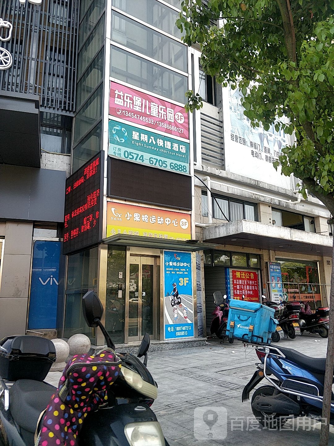 宁海县小果核运动中心