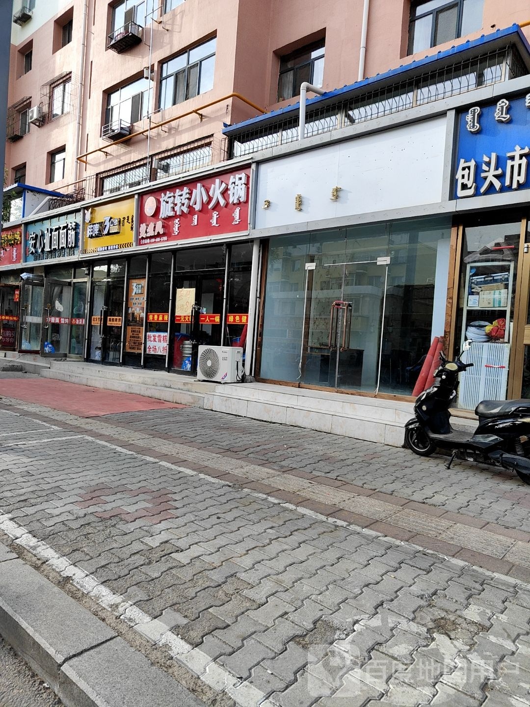 烫煮风旋转小火锅(华丰园店)