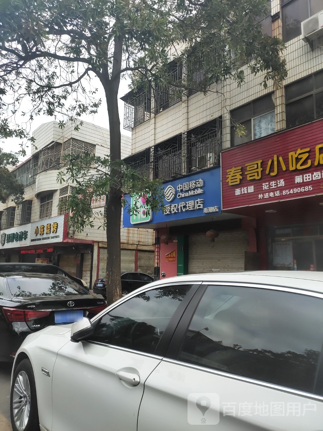小陈烧烤