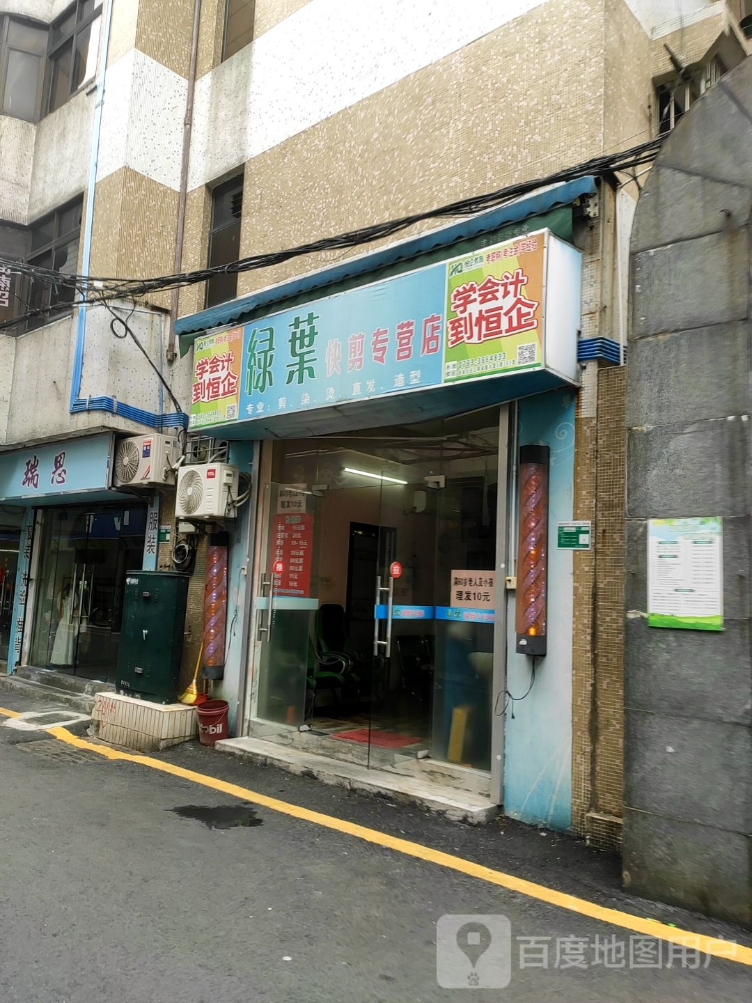 叶绿快剪专营店