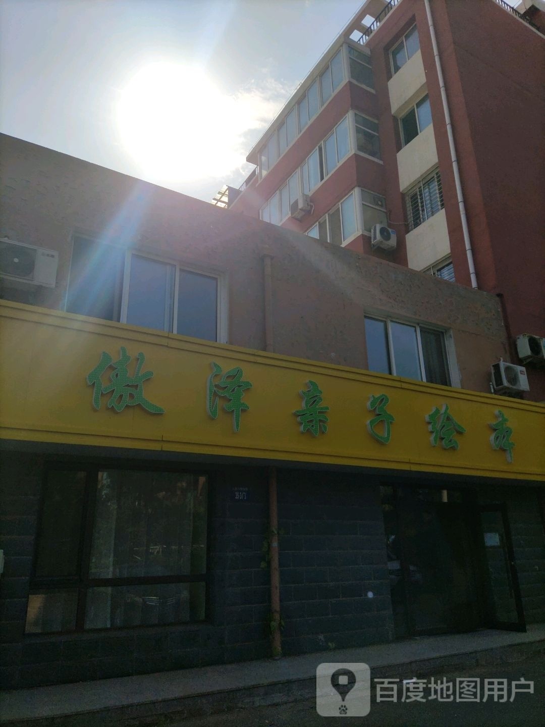 傲泽子亲绘本