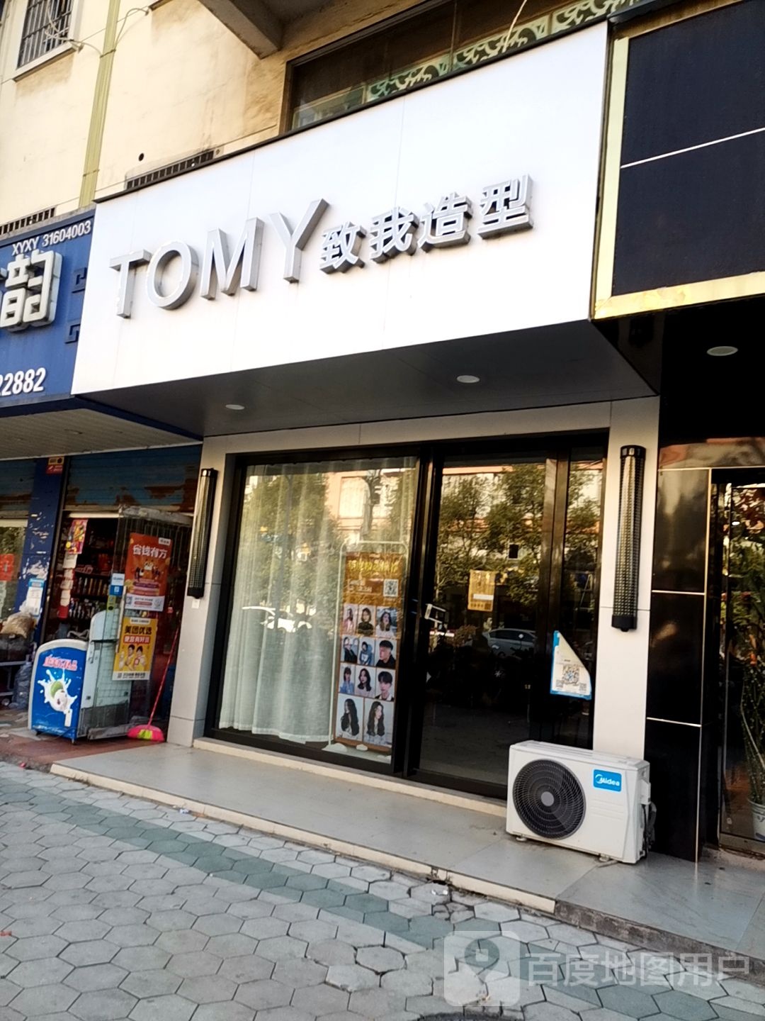 TOMY号造型