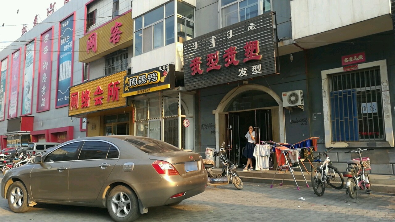 我型我塑发型